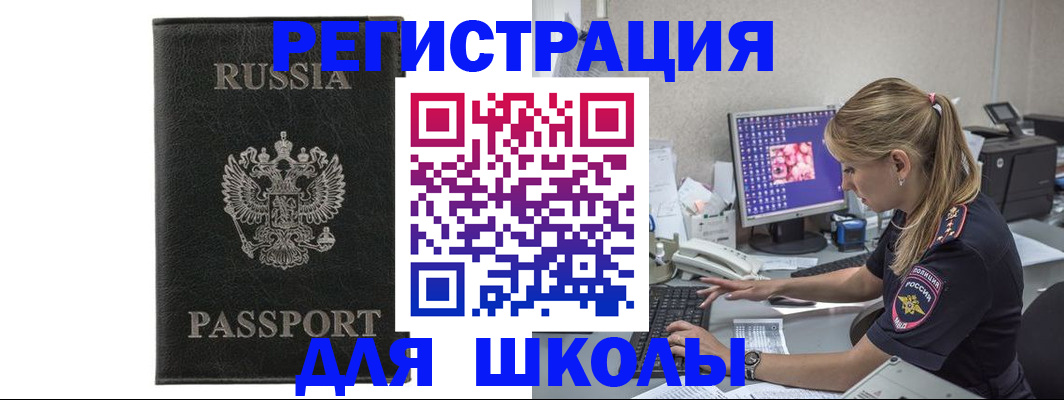 где прописаться в Пскове