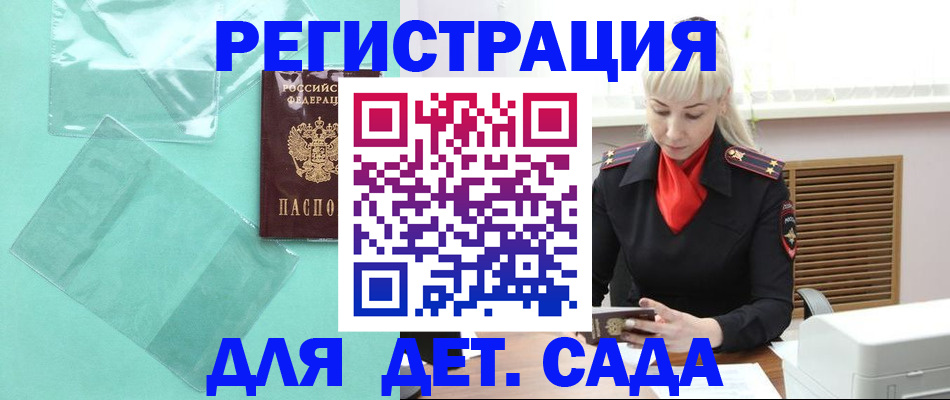 регистрация для школы в Пскове