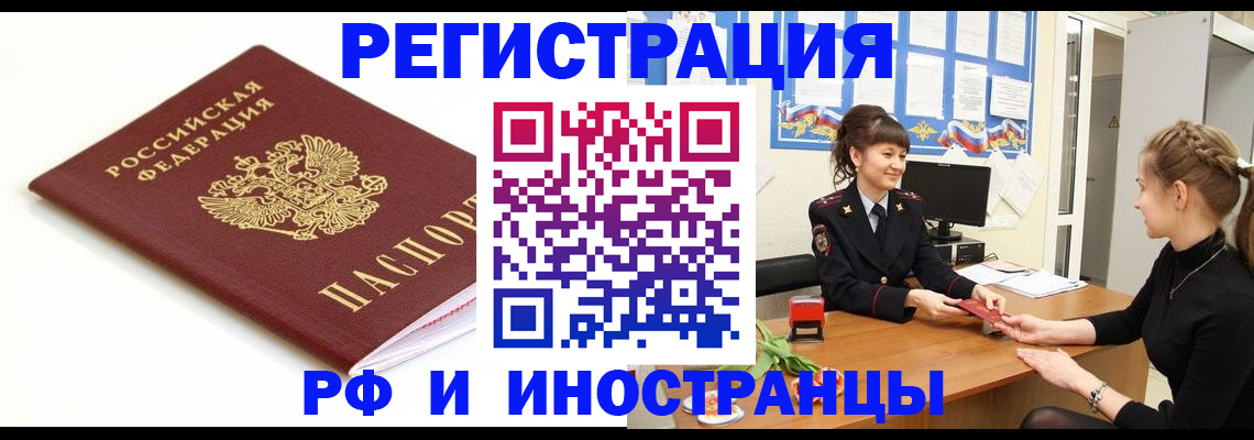 прописка ребенка в Пскове
